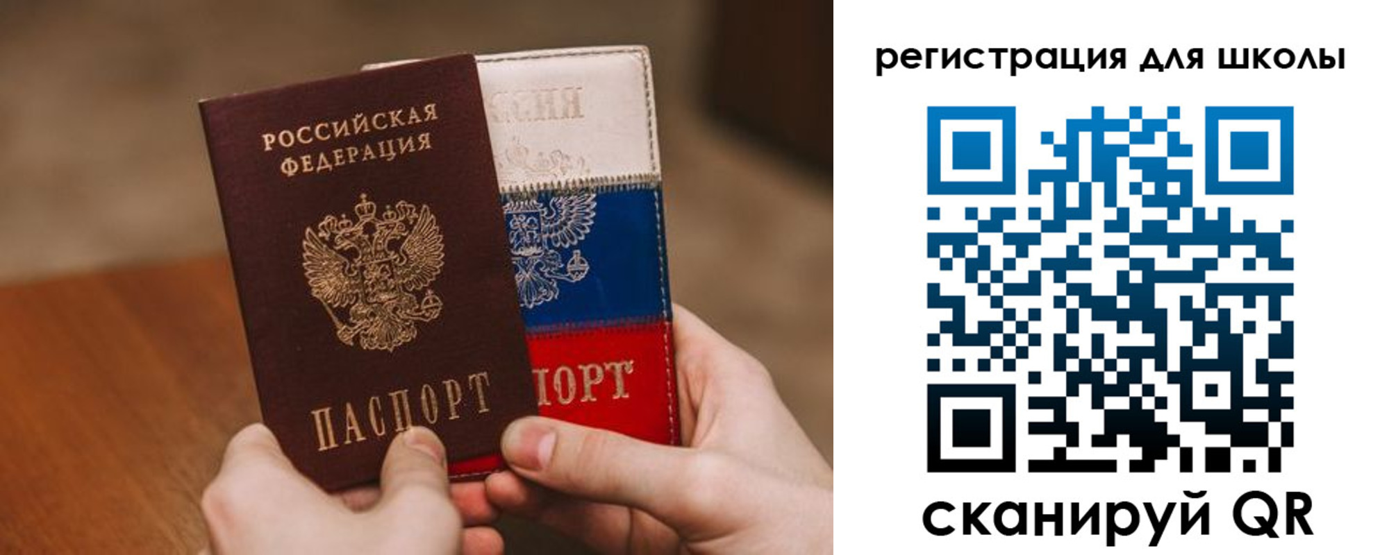 регистрация в Соль-Илецке