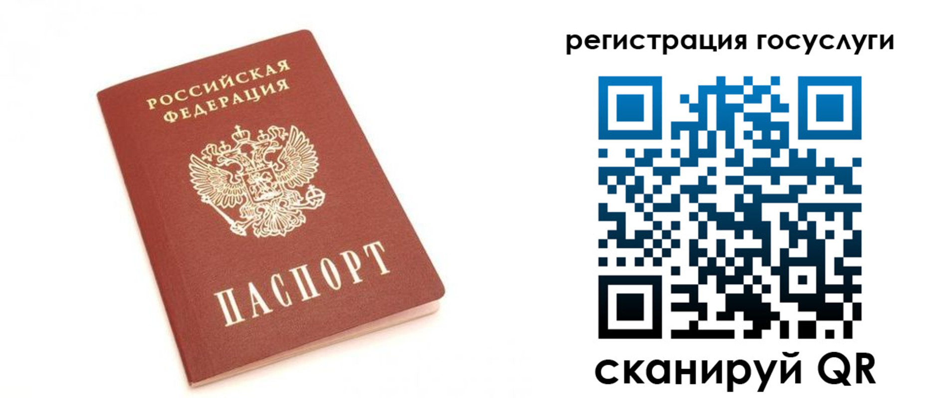 прописка для школы в Соль-Илецке